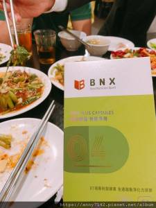 [食●機能]【BNX】DIET PLUS餐前阻控膠囊+餐後排卸膠囊│全面阻隔不必要的吸收！排卸膠囊還能幫助體內代謝‎ 不再害怕吃大餐 炸物 燒烤，吃得安全又安心！