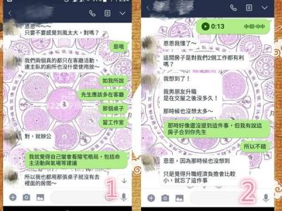 台中算命推薦 台中紫微斗數老師推薦-賴宜賢，台中感情桃花姻緣 流年運勢 風水格局 企業顧問，可線上算命很準的老師