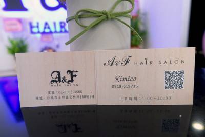 士林染髮 士林哥德式護髮-A F hair salon士林店，士林剪髮便宜 專業接髮 頭皮養護 燙髮，Kimico造型師 士林夜市平價專業美髮