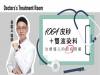 1064皮秒＋雙波染料 治療惱人的痘痘問題