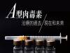 A型肉毒素治療的過去 現在和未來