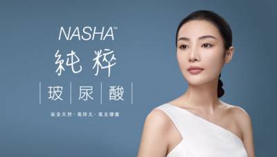 安全天然，高持久 高支撐度「NASHA純粹玻尿酸」