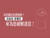 氣炸鍋真的那麼神？高敏敏營養師來為您破解迷思！