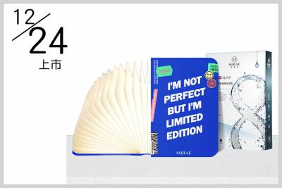 《美周新品週報》2021新年第一波！LANCOME眨眼藍潮聯名款 ZA潮色邂逅唇彩全新5色 倩碧限量花漾小牛阿MO閃耀打亮盤，未來美書本夜燈組敷臉好療癒～｜新品資訊