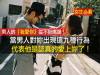 男人的『我愛你』從不掛嘴邊！當男人對妳出現這九種行為，代表他是認真的愛上妳了！（歡迎分享）