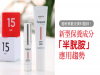 圈粉無數皮膚科醫師！新型保養成分「半胱胺」應用趨勢
