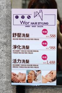 三重便宜染髮 燙髮 護髮-Wor hair髮廊三重店，三重染髮推薦，染髮不分長短1200元，台北橋站美髮沙龍推薦