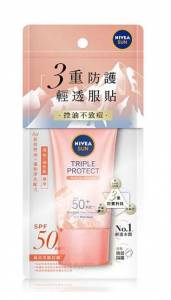 2021台灣 cosme網友推薦「臉部防曬」Top10！妮維雅3款系列都上榜，冠軍日本也賣翻