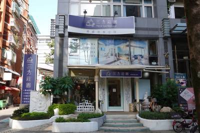 新店按摩推薦-三方莊園 原美養莊園 ，大坪林站美容美體按摩SPA，新店頂級油壓按摩 美容護膚 精油Spa 孕婦Spa，療癒五感的奢華按摩空間