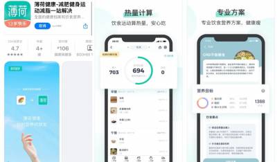 ​​10款人氣瘦身App推薦！熱量計算 喝水提醒一次搞定，還有卡娜赫拉陪你減肥