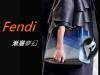 Fendi 漸層夢幻