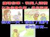 真人真事漫畫：以為你會生氣，你都沒有，但最後卻也沒有…