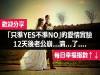 新婚夫婦「只準YES不準NO」的愛情實驗 12天後老公崩...潰...了....