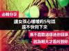 讓女孩心暖暖的5句話，還不快背下來
