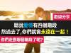 聽說愛情有四個階段，熬過去了，你們就會永遠在一起！