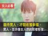 女人必看！善待男人，才能收獲幸福，男人，並非像女人想的那樣堅強...