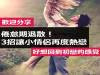 倦怠期退散！3招讓小情侶再度熱戀