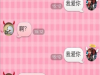 老婆連發三次「我愛你」 來看看老公們什麼反應 笑屎我了 xD