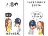 終於發現嫁不出去的原因，竟然中肯到無言以對...