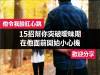 15招突破曖昧期，先從在他面前彎腰撿東西開始小心機