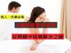 6種誤解毀掉浪漫，點燃夫妻間的矛盾導火線。