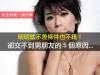 女生必看！明明就不差條件也不錯！卻交不到男朋友的５個原因... 歡迎分享）