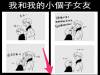 高個子男友與小個子女友...好溫馨阿！
