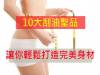 10大