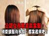 公認女孩最愛最美5款紮髮，別管頭髮有多長，都紮起來吧！