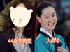 無法置信！！44歲李英愛日前出席活動，宛如一位20歲的少女！！！