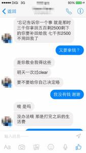 【大馬不負責任屁孩給RM7k叫女友墮胎】FB稱：你吸毒喝酒抽煙所以才叫你墮胎！