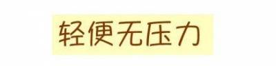 室友室友希望擁有大咪咪，大奶妹哭訴：「長輩太大一點都不好，不要羨慕長輩大的女生」！