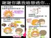 那些年我們的暗戀日記：謝謝你讓我暗戀過你！
