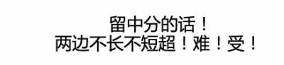 女生為頭髮所受的苦，男生根本都不懂！！洗澡 睡覺 打理每個都超麻煩！