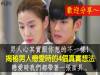 男人心其實跟你想的不一樣！揭秘男人戀愛時的4個真實想法（女人必看）
