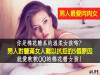 男人就愛她！男人喜愛豐滿女人的5個原因