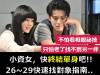 小資女終結單身，26-29歲女生速找對象指南！