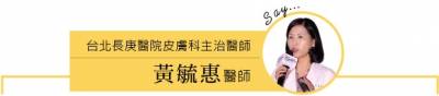 擦錯防曬等於做白工！專業醫師告訴你防曬怎麼擦最有效