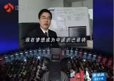 後悔阿！當年上《非誠勿擾》被慘滅24盞燈的男嘉賓，現在身家過億了！那些女人都該哭了！