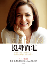 Facebook營運長上個月喪夫,寫了一封感動百萬人的信:過去30天,我像是過了30年...