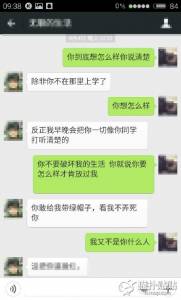 無知少女被愛情矇騙，親密影片不但被前男友公布，更受暴力語言威嚇...最後連媽媽都搬出來了！