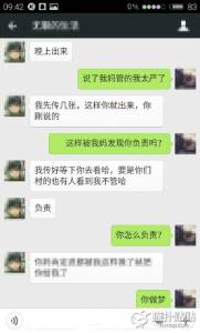 無知少女被愛情矇騙，親密影片不但被前男友公布，更受暴力語言威嚇...最後連媽媽都搬出來了！