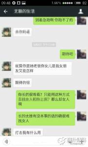 無知少女被愛情矇騙，親密影片不但被前男友公布，更受暴力語言威嚇...最後連媽媽都搬出來了！