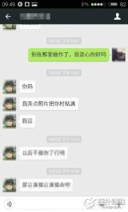 無知少女被愛情矇騙，親密影片不但被前男友公布，更受暴力語言威嚇...最後連媽媽都搬出來了！