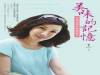 療癒廚房之 Hello Goodbye◎溫蒂Wendy
