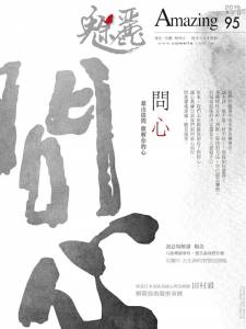 愛是你，愛是我｜魅麗雜誌