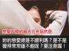 妳的戀愛總是不順利嗎？妳是否一直
