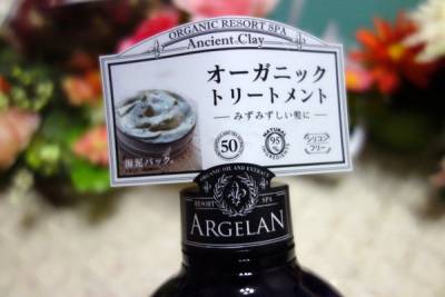 ARGELAN SCALP SHAMPOO ARGELAN JUICY TREATMENT，松本清Matsukiyo獨家發售超人氣有機洗護髮品