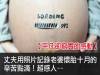 【平凡卻寫實的感動】北京丈夫用照片記錄老婆的辛苦10個月- 活生生的懷孕記錄