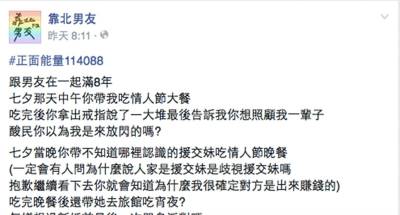 惹眾怒！孕婦產檢照超音波，竟然在網路上靠北小女兒長得像妖怪？！